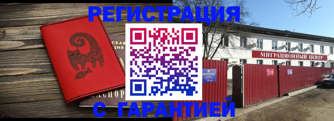 временная регистрация для школы в Рязани