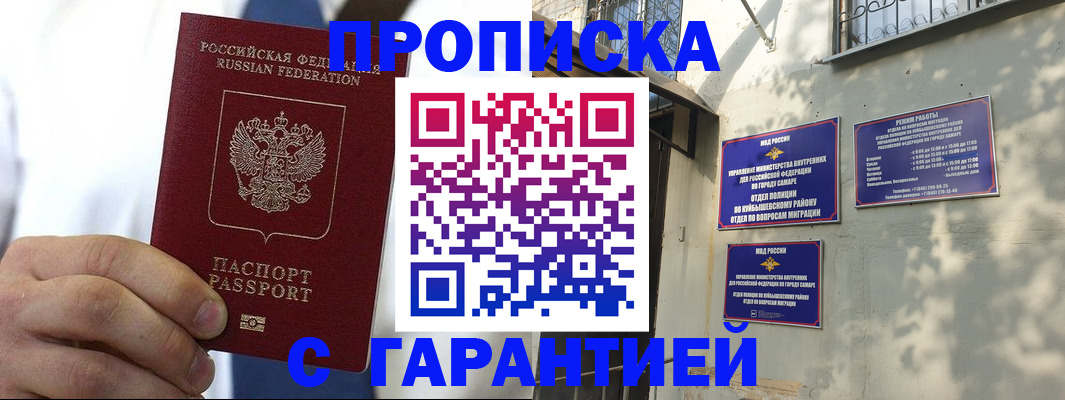временная регистрация надежно в Рязани