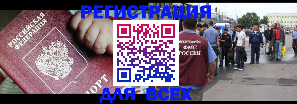 прописка гарантия в Рязани